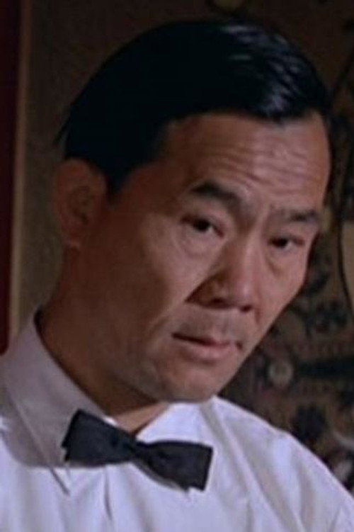 俞文華