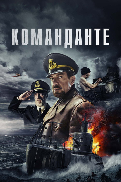 Постер: Команданте
