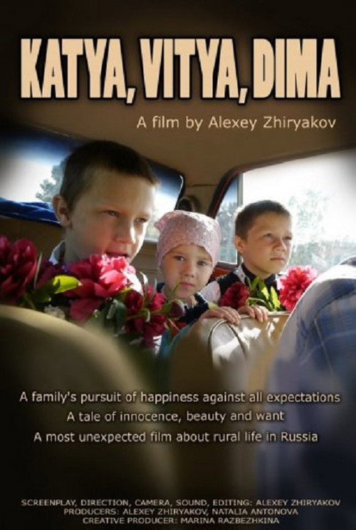 Постер: Дом у дороги