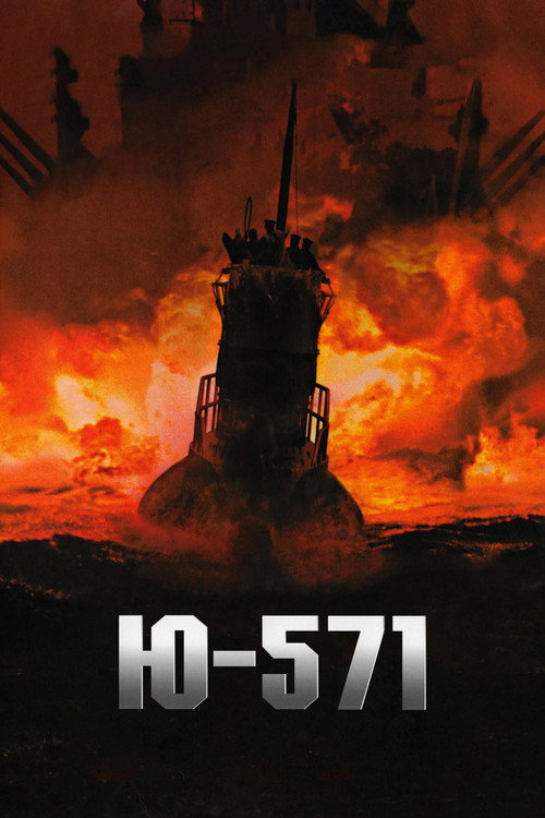 Постер: Ю-571